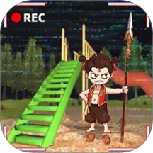 恐怖滑梯10