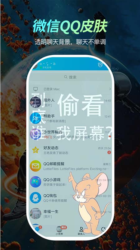 青鸟动态壁纸手机版