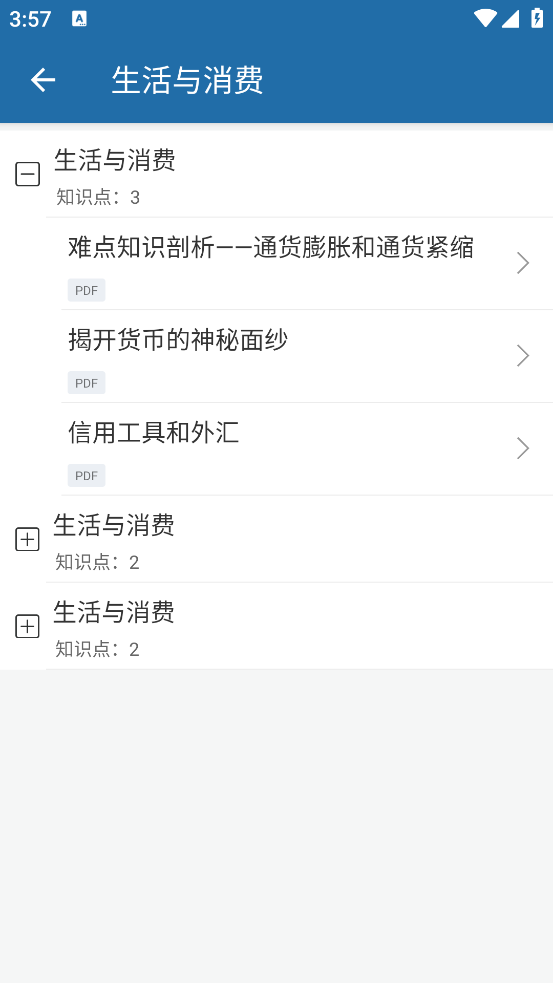 高考知识邦app最新版