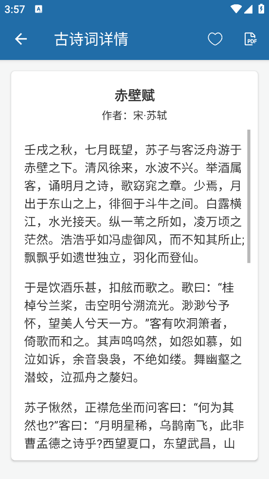 高考知识邦app最新版
