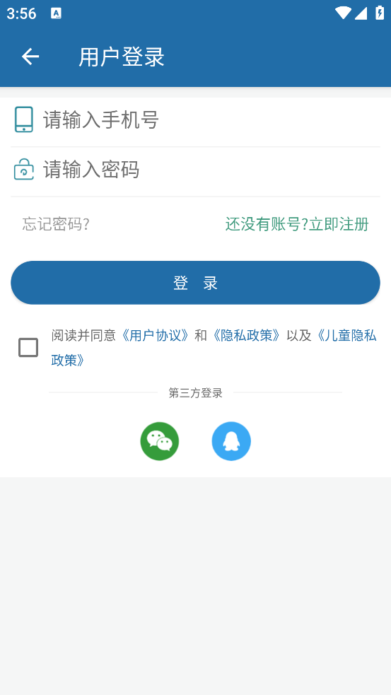 高考知识邦app最新版