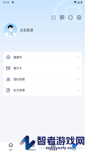 吉士医医生端