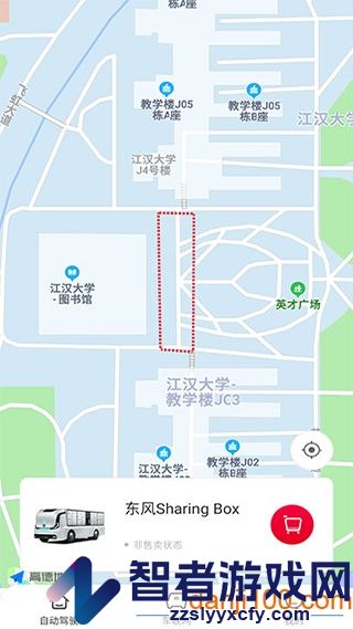 东风e车app下载