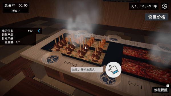 我的关东煮小铺