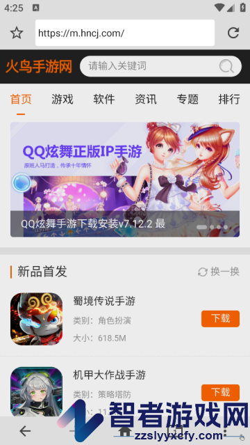 1号浏览器官方版