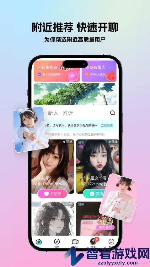 精艺app最新版下载