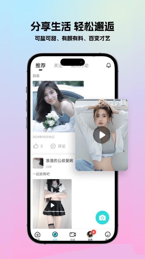 精艺app官方版