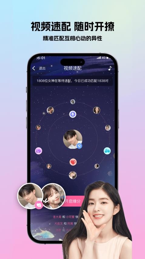 精艺app官方版