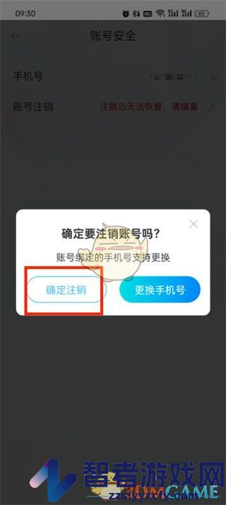 驾考宝典注销账号方法