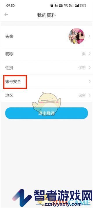 驾考宝典注销账号方法
