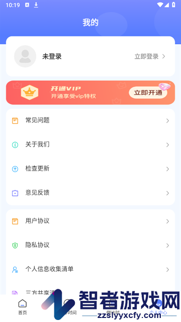 屏幕点击器小触控官方版