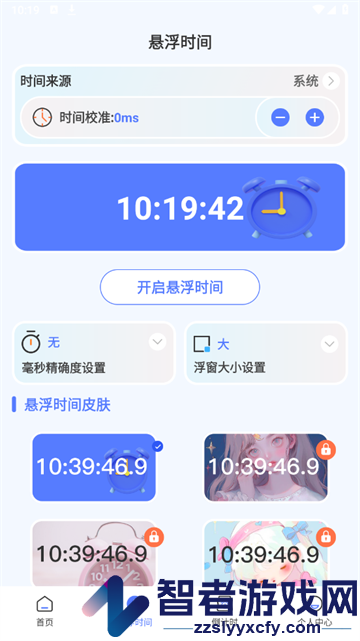 屏幕点击器小触控官方版