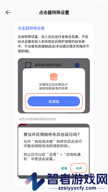屏幕点击器小触控官方版