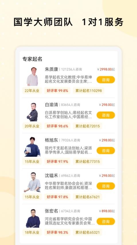 起名字打分测名软件