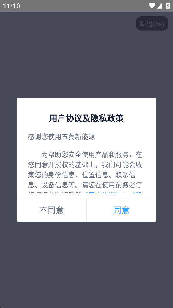 五菱新能源app官方免费下载安装最新版