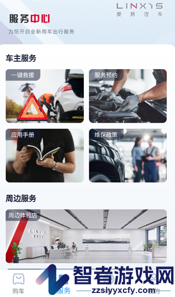 五菱新能源app官方免费下载安装最新版