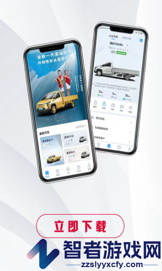 五菱新能源app官方免费下载安装最新版