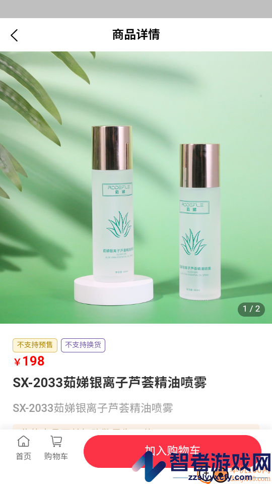思雪优选软件下载官网版