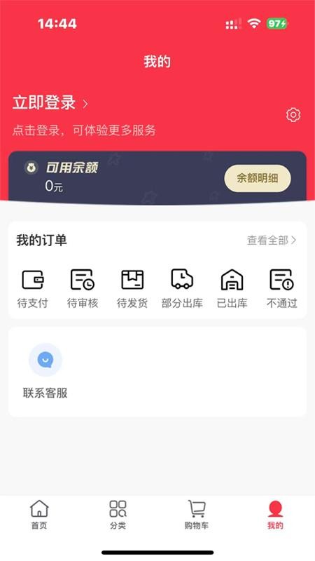 思雪优选app