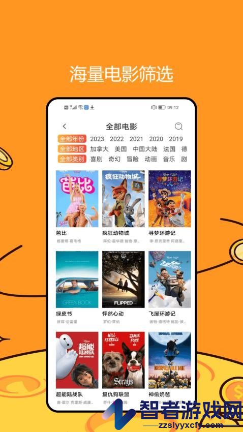 蜜桃小剧场攻略大全最新版下载