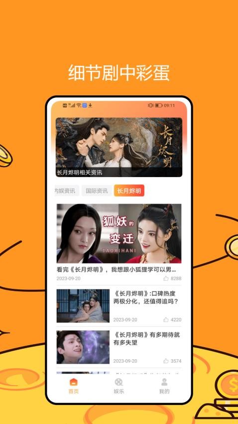 蜜桃小剧场攻略大全免费版
