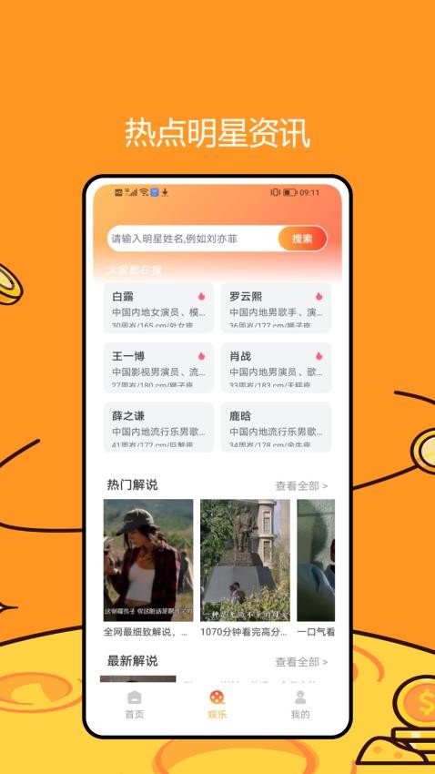蜜桃小剧场攻略大全免费版