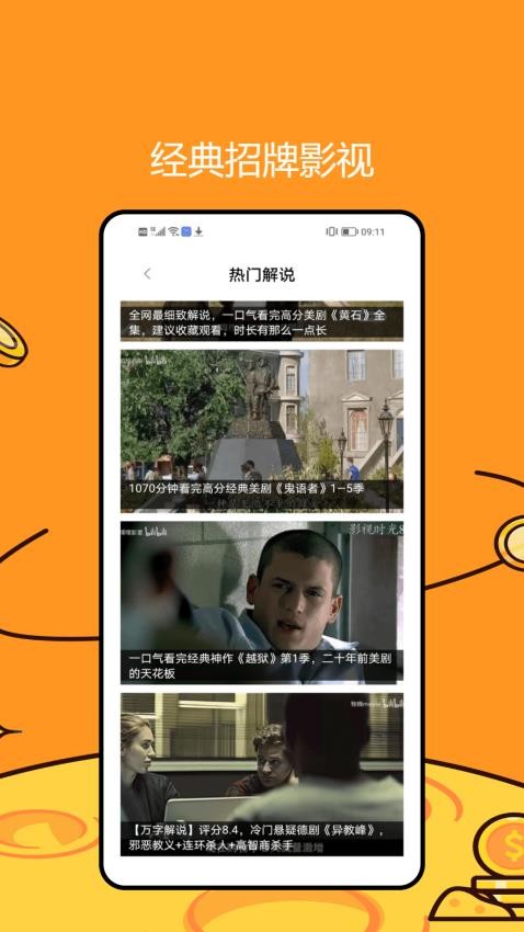 蜜桃小剧场攻略大全免费版