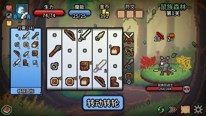 拉杆英雄