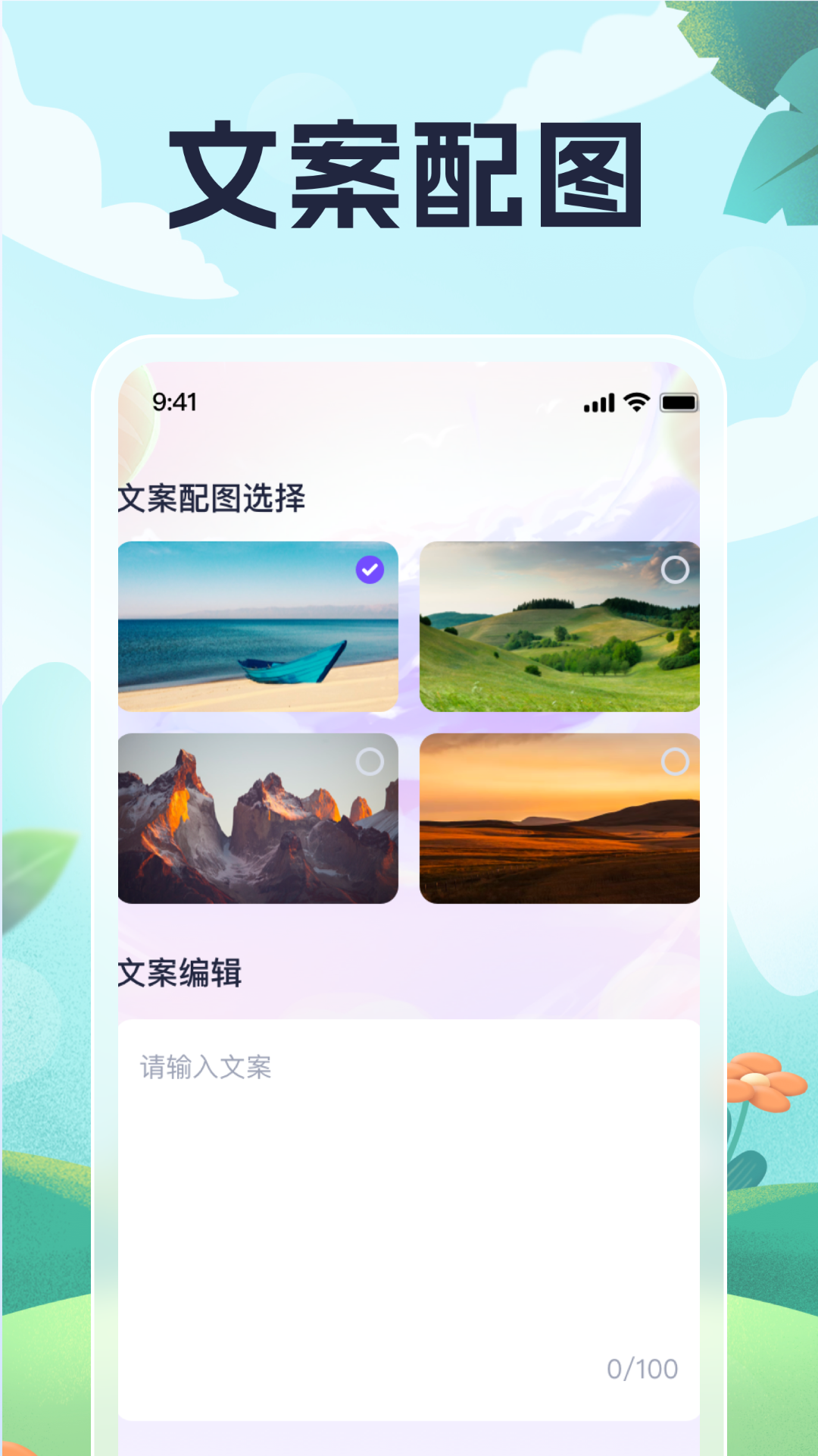 闲来计步软件