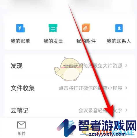 139邮箱头像设置方法