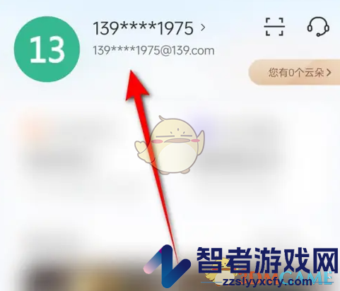 139邮箱头像设置方法
