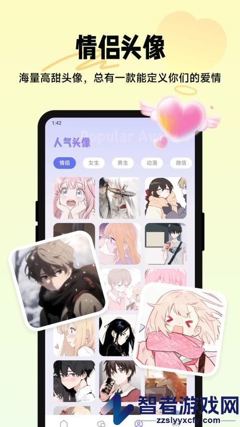 四爱星球app官网版下载