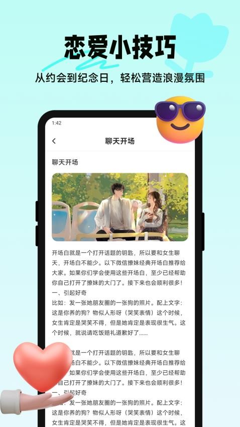 四爱星球最新版本