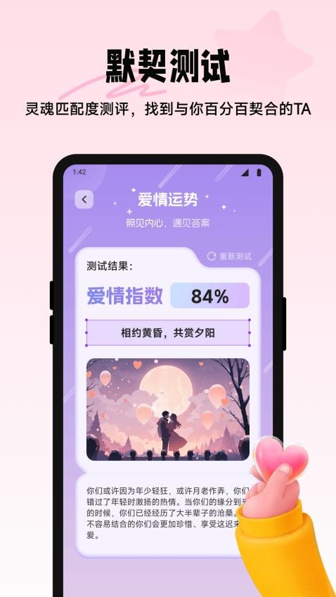 四爱星球最新版本