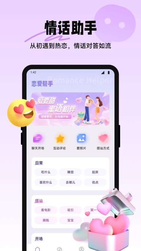 四爱星球最新版本