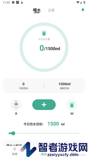 健康守护者最新版