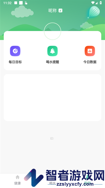 健康守护者最新版