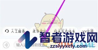 yy更换常驻公会方法