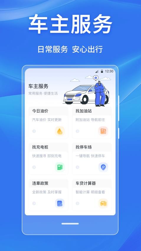 违章随手拍121最新版