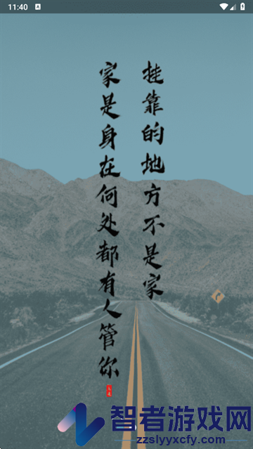马道司机app