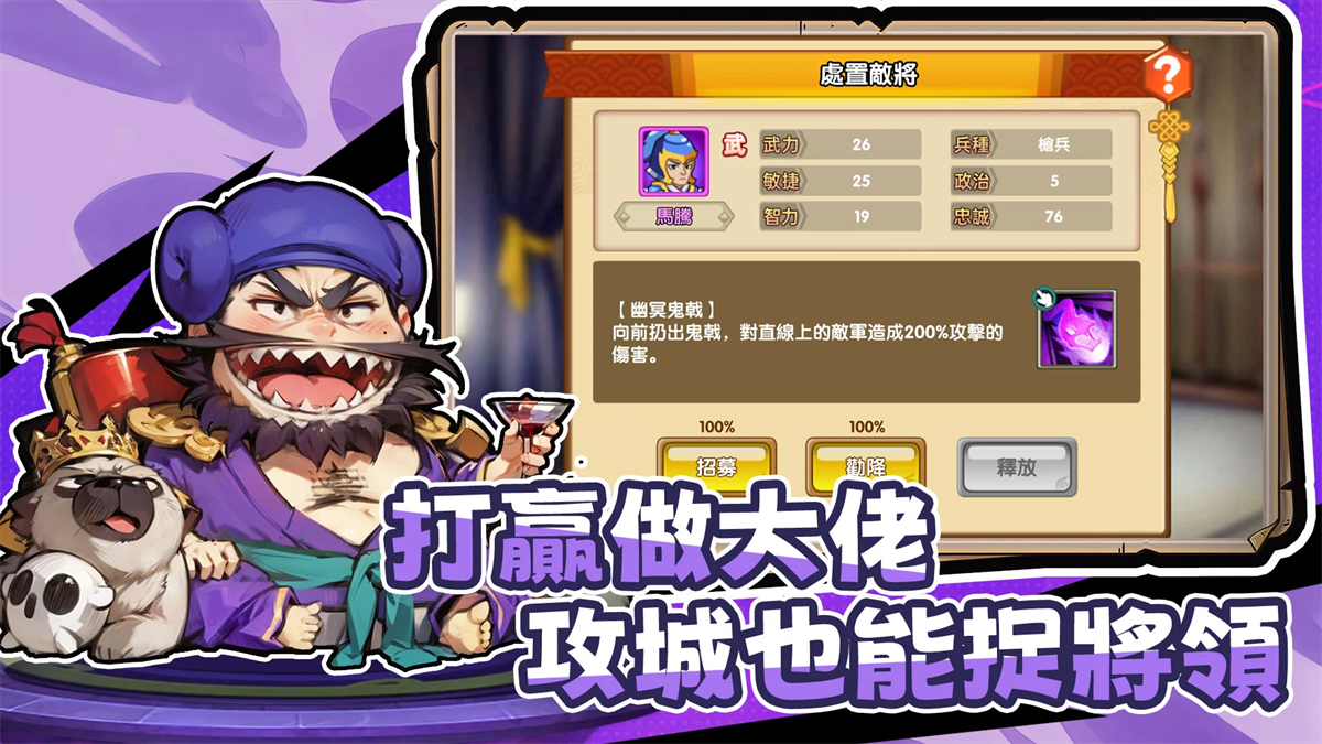 下班回到三国手游(下班回到三國)