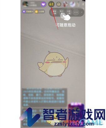 yy直播间连麦方法