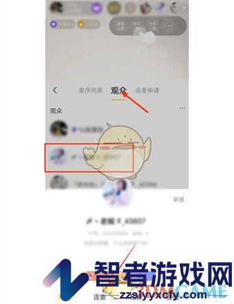 yy直播间连麦方法