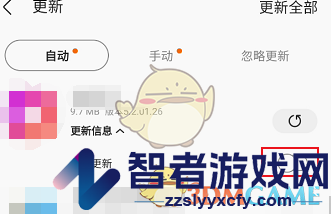 三星应用商店忽略更新方法