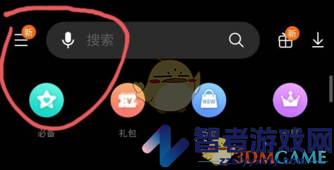 三星应用商店下载记录查看方法