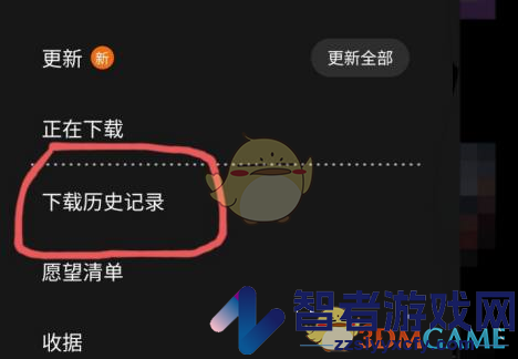 三星应用商店下载记录查看方法