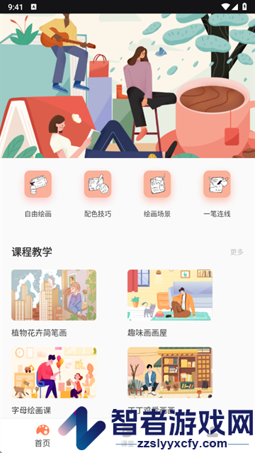 画画酱下载