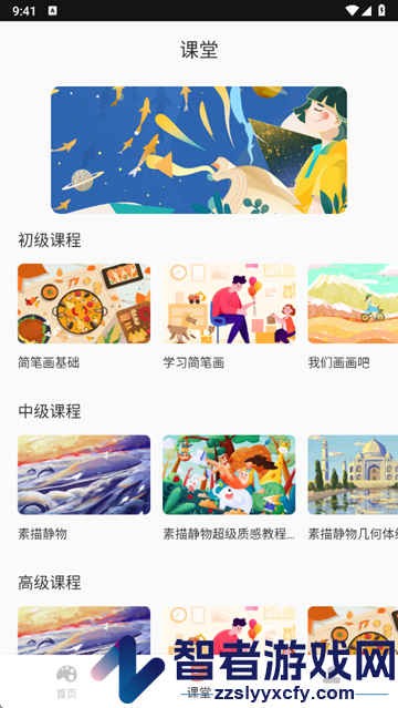 画画酱下载