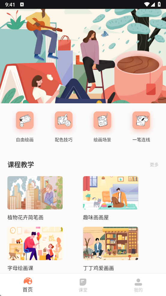 画画酱下载