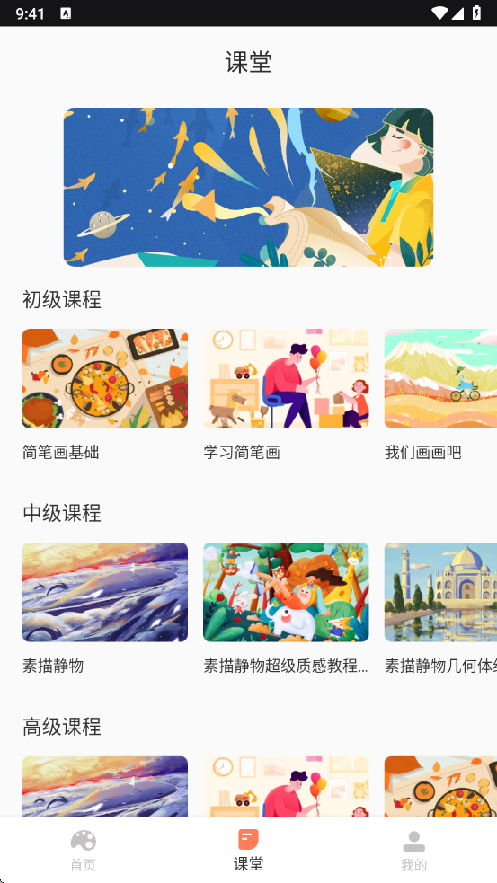 画画酱下载